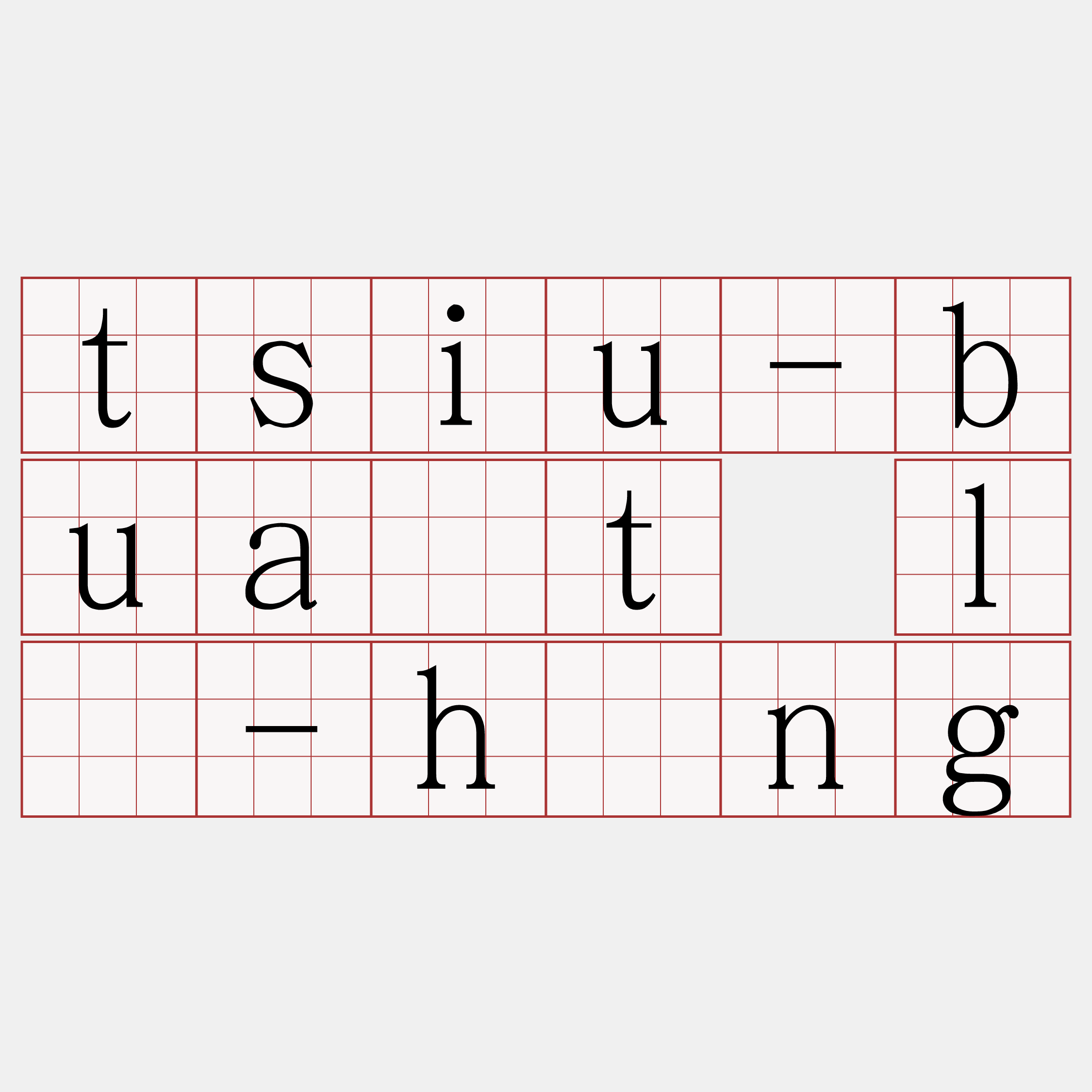 tsiu-bua̍t lí-hîng